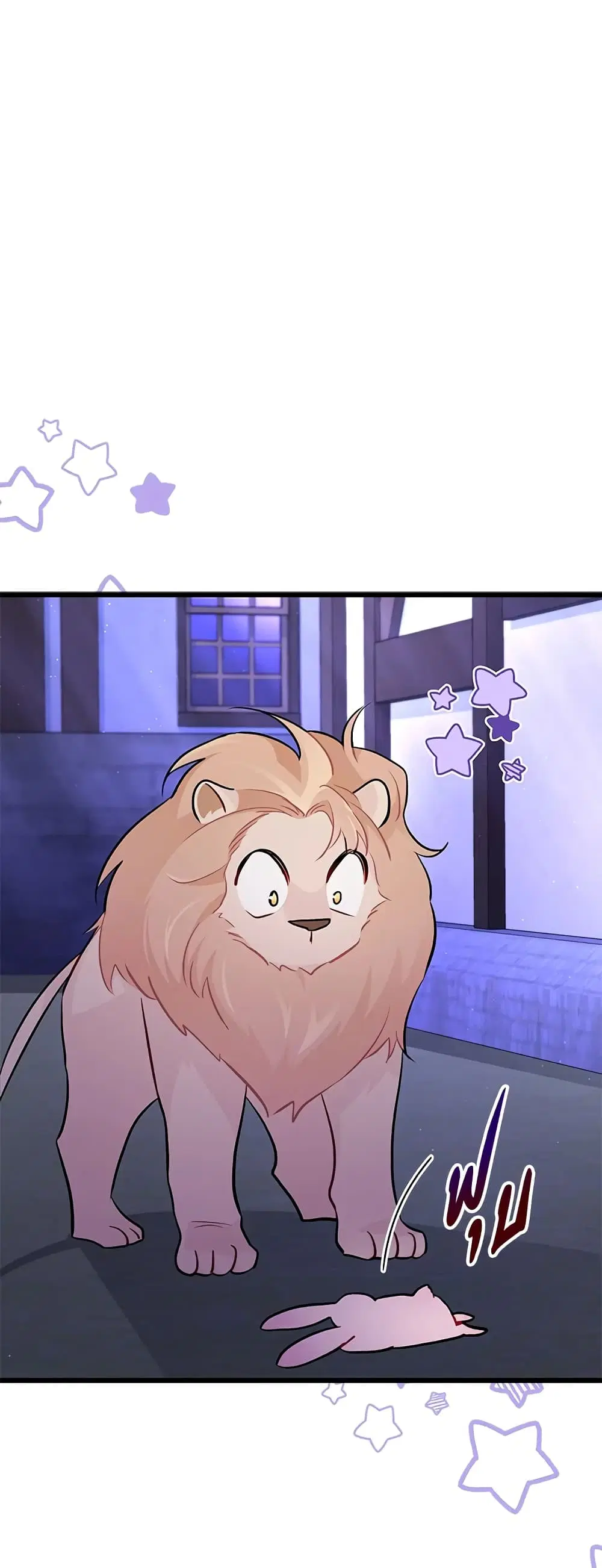 The Symbiotic Relationship Between a Panther and a Rabbit ตอนที่ 34 หน้า 27