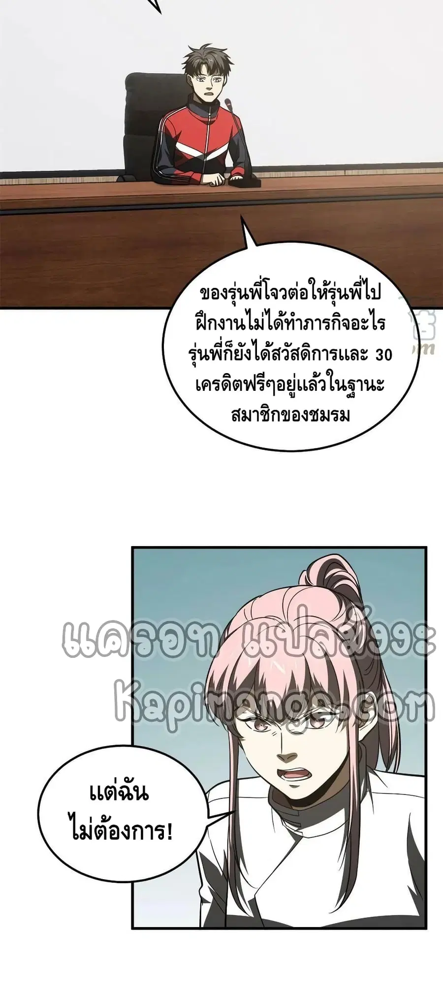 Global Martial Arts ตอนที่ 176 หน้า 21