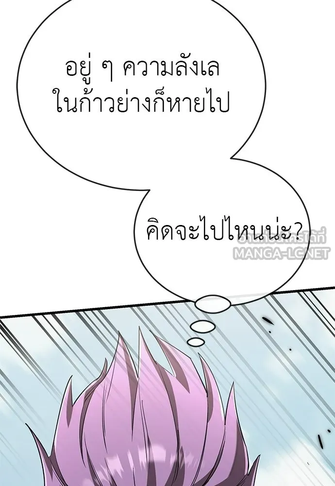 Reincarnation Path of The Underworld King ยอมรา ผู้พิพากษาจากนรก ตอนที่ 132 หน้า 105