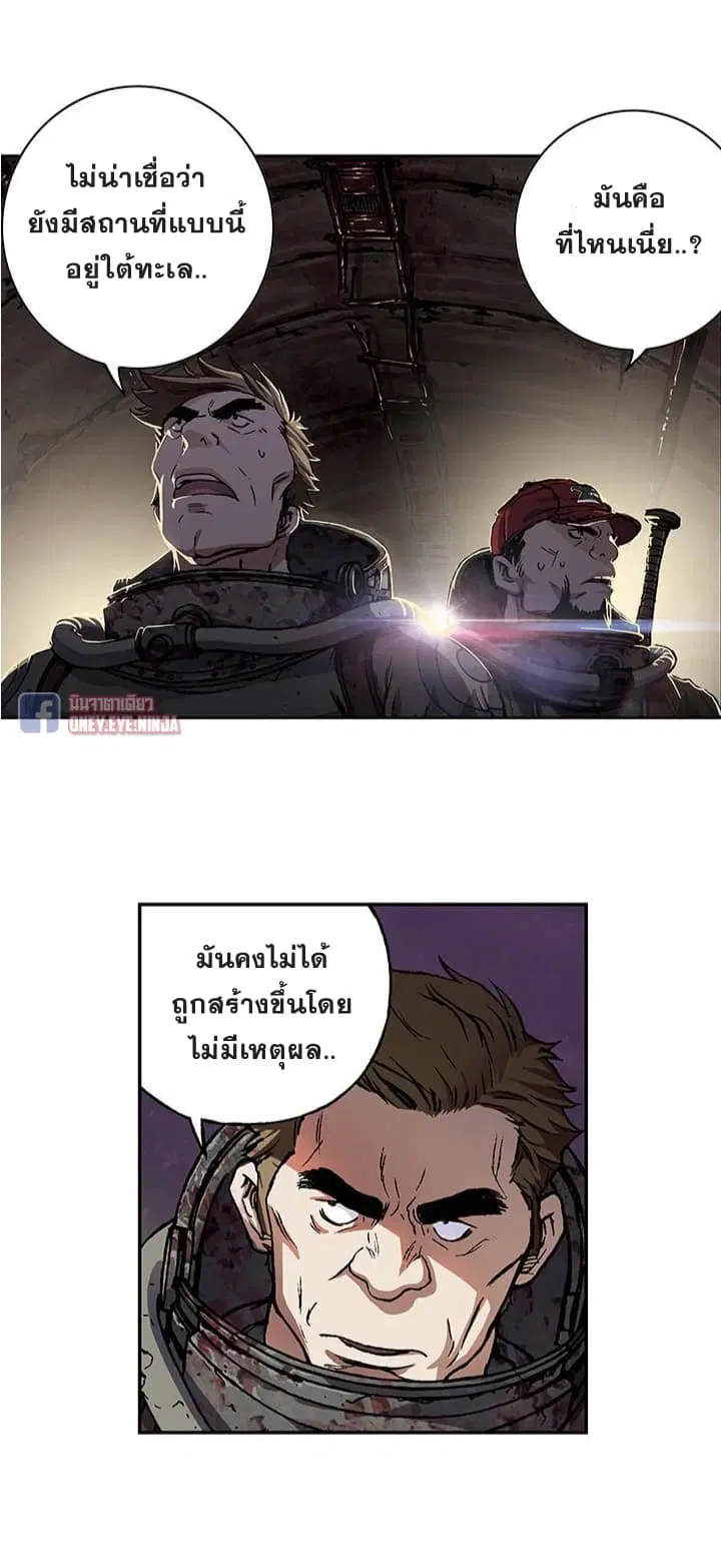 Leviathan ตอนที่ 53 หน้า 9