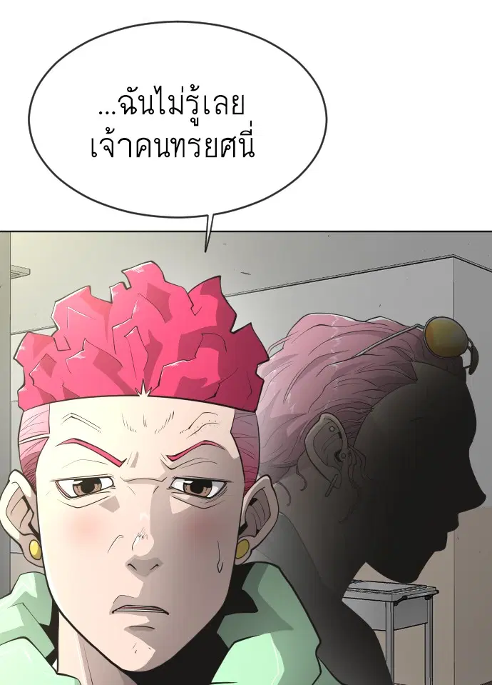 Superhuman Era ตอนที่ 103 หน้า 64