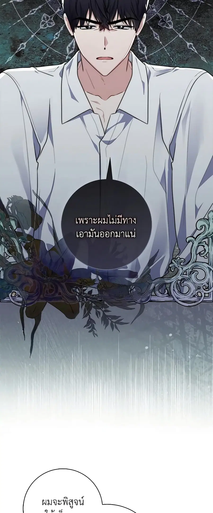 Fortune-Telling Lady ตอนที่ 33 หน้า 39