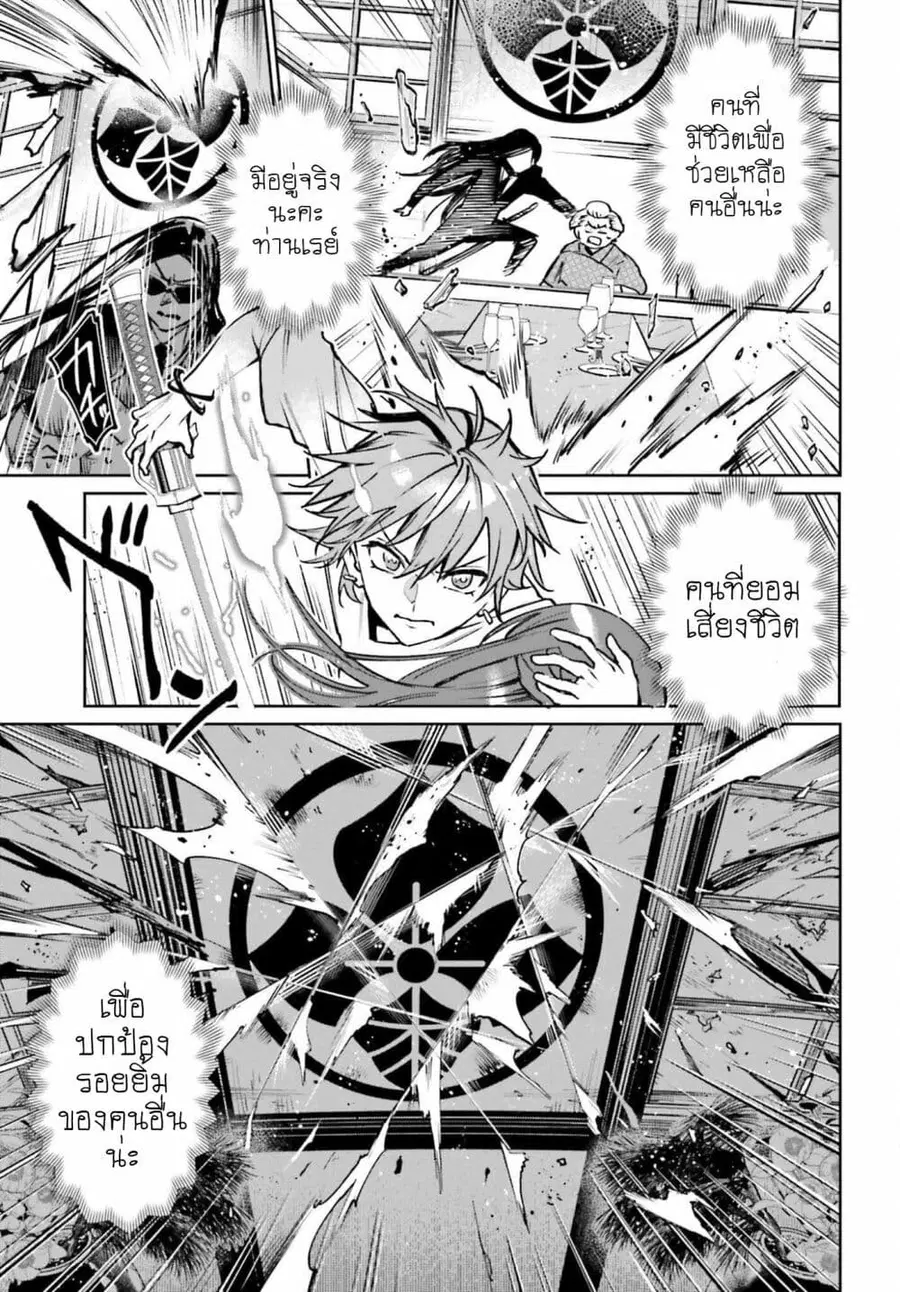 Danshi Kinsei Game Sekai de Ore ga Yarubeki Yuiitsu no Koto Yuri no Ma ni Hasamaru Otoko to Shite Tensei shite shimaimashita ตอนที่ 9 หน้า 25