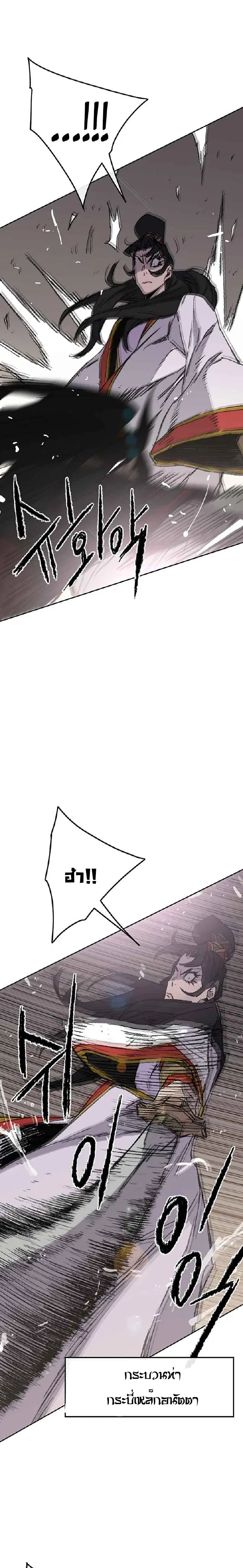 The Undefeatable Swordsman ตอนที่ 79 หน้า 38