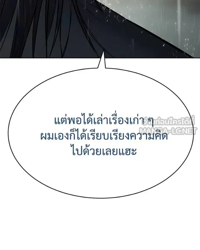 Baek XX ตอนที่ 128 หน้า 19