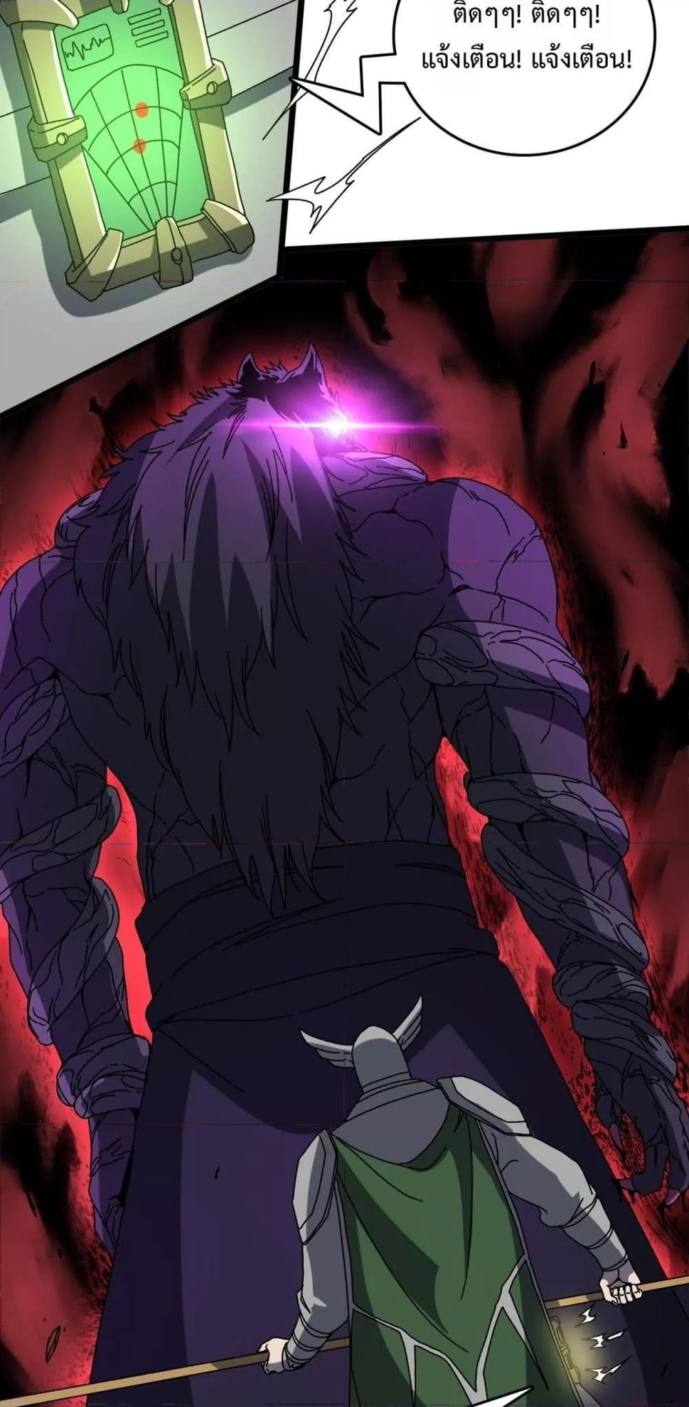 Starting as the Black Dragon BOSS เริ่มต้นในฐานะ บอสมังกรดำเวลตัน ตอนที่ 78 หน้า 15