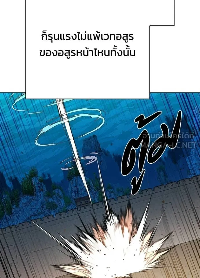 Night of the Ogre ตอนที่ 93 หน้า 111