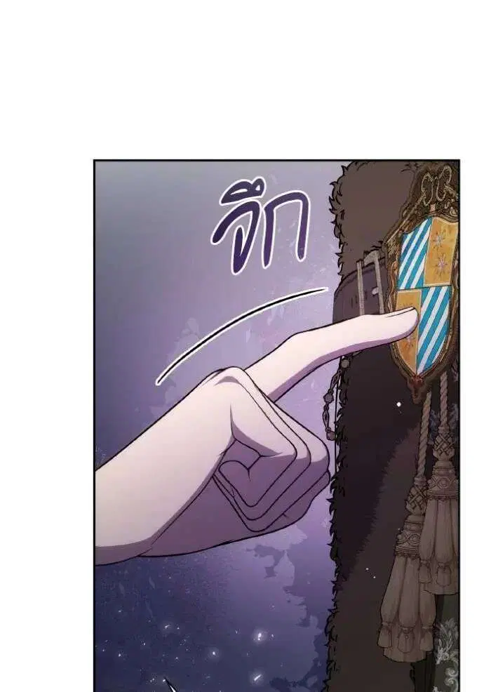 Sister I Am the Queen in This Life ตอนที่ 130 หน้า 119