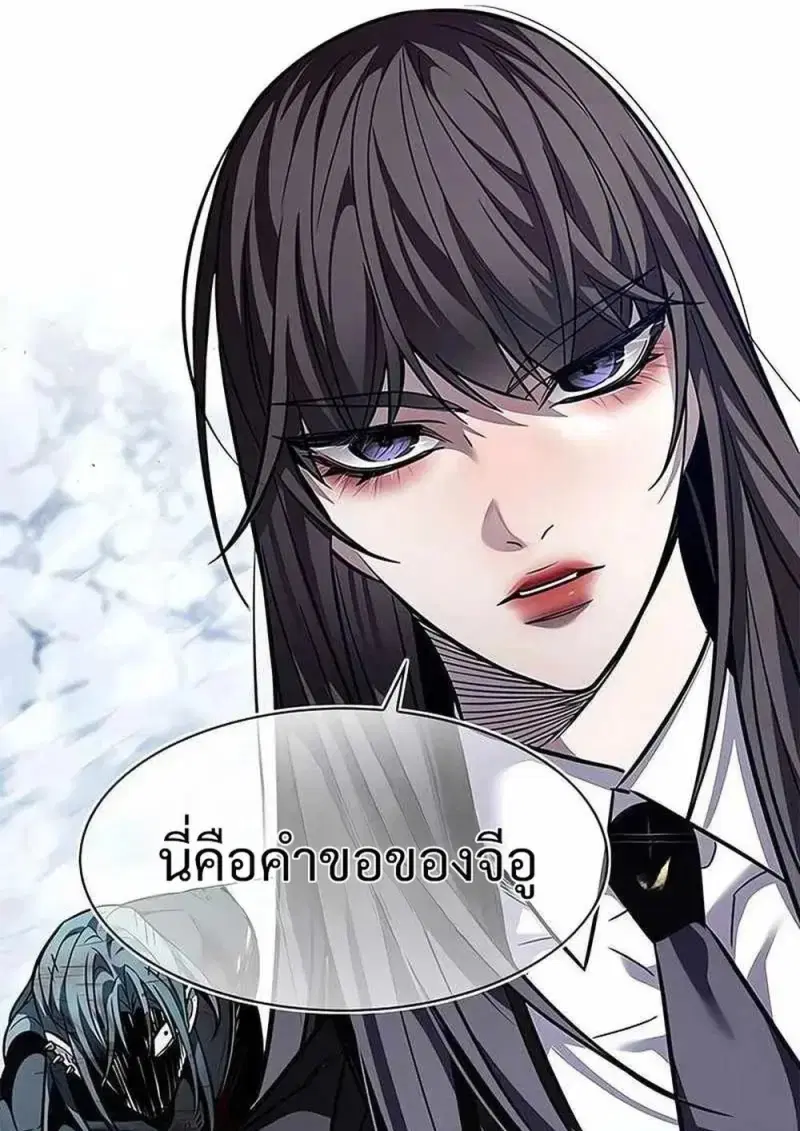 Eleceed ตอนที่ 361 หน้า 135