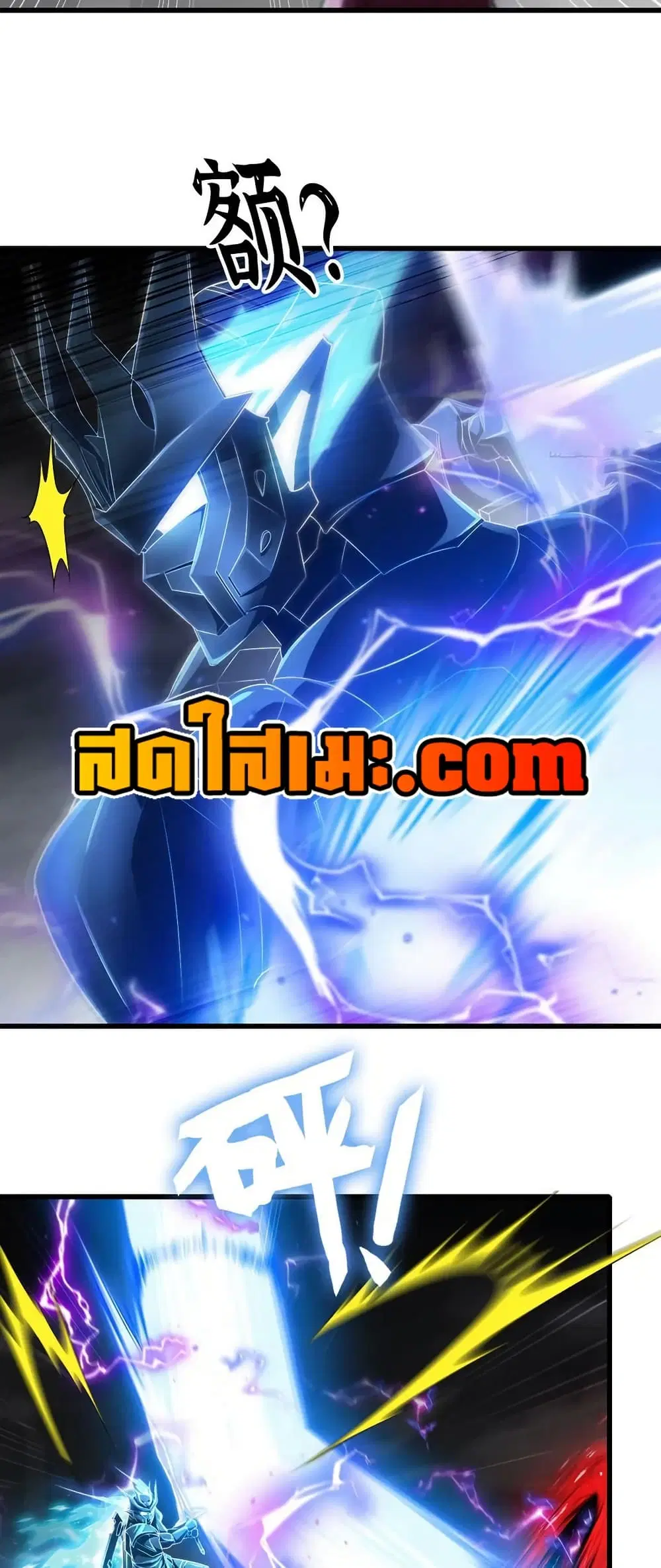 My Wife is a Demon Queen ตอนที่ 424 หน้า 12