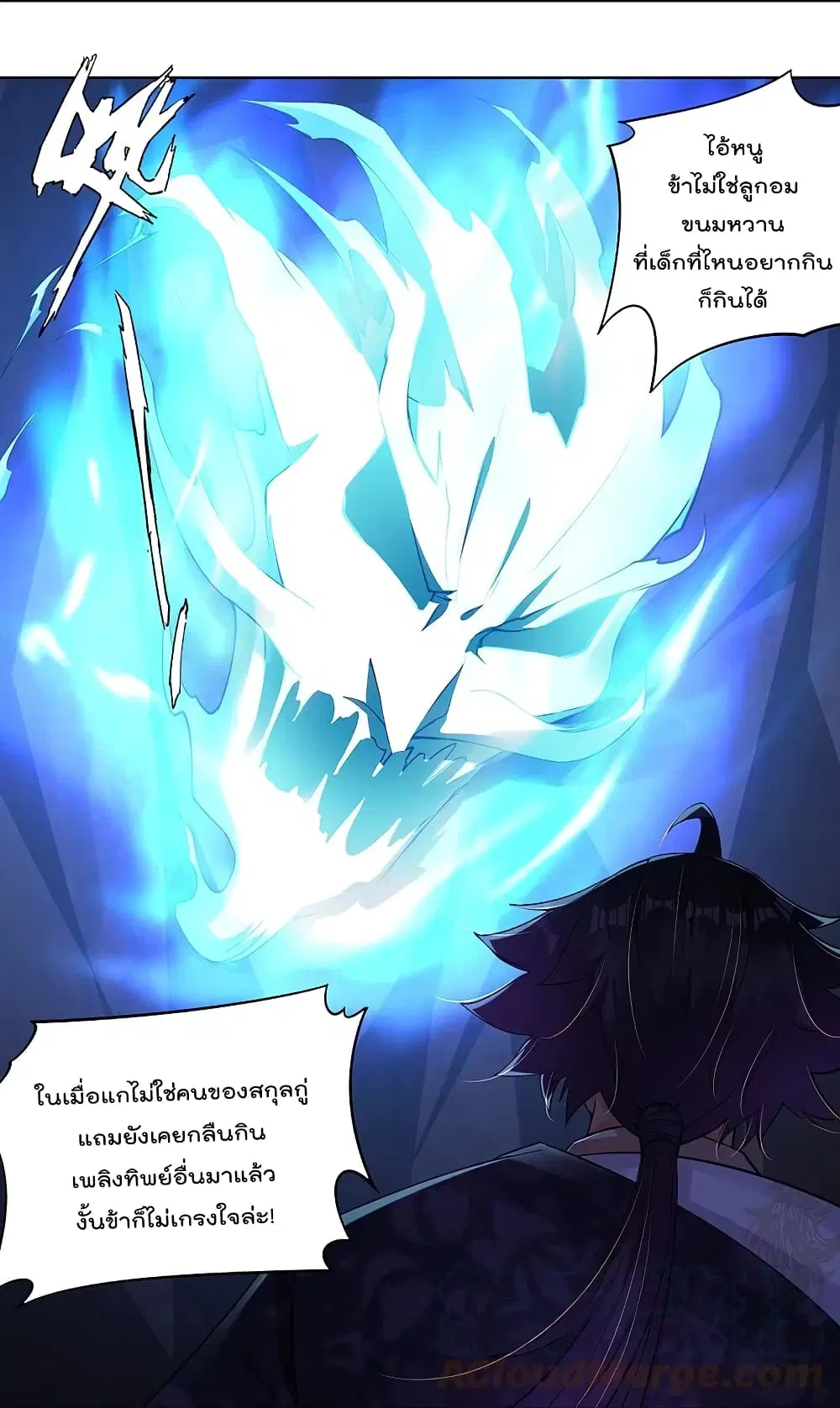 Rebirth God of War ตอนที่ 281 หน้า 31