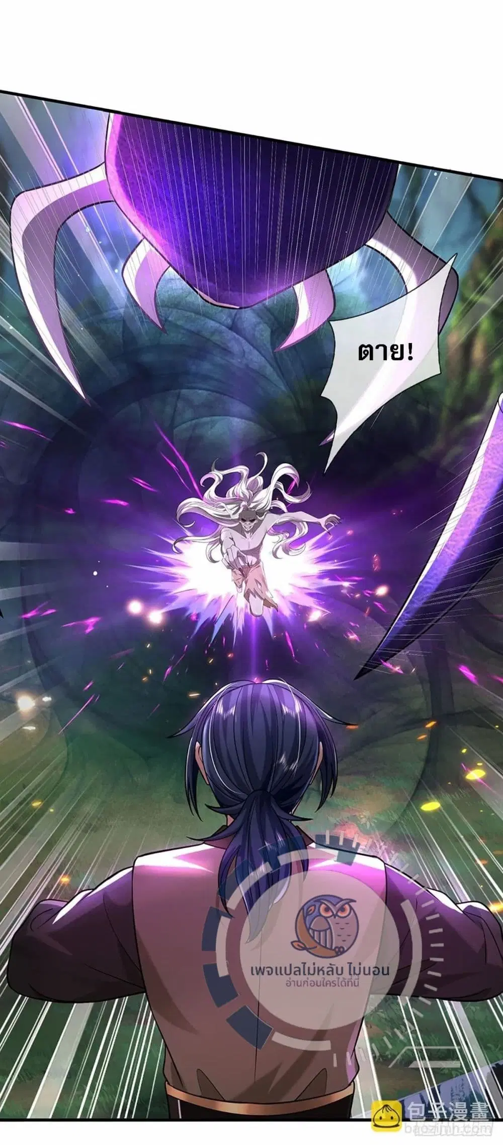 Royal God of War, Rising Dragon ตอนที่ 196 หน้า 9