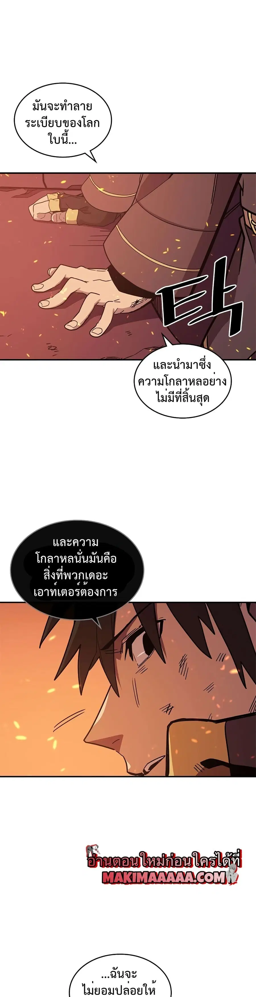 A Returner’s Magic Should Be Special ตอนที่ 97 หน้า 7