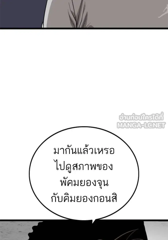Bad Guy ตอนที่ 225 หน้า 117