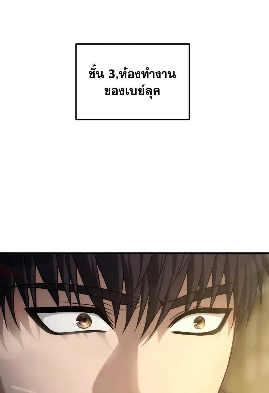 Ranker Who Lives A Second Time ตอนที่ 181 หน้า 16