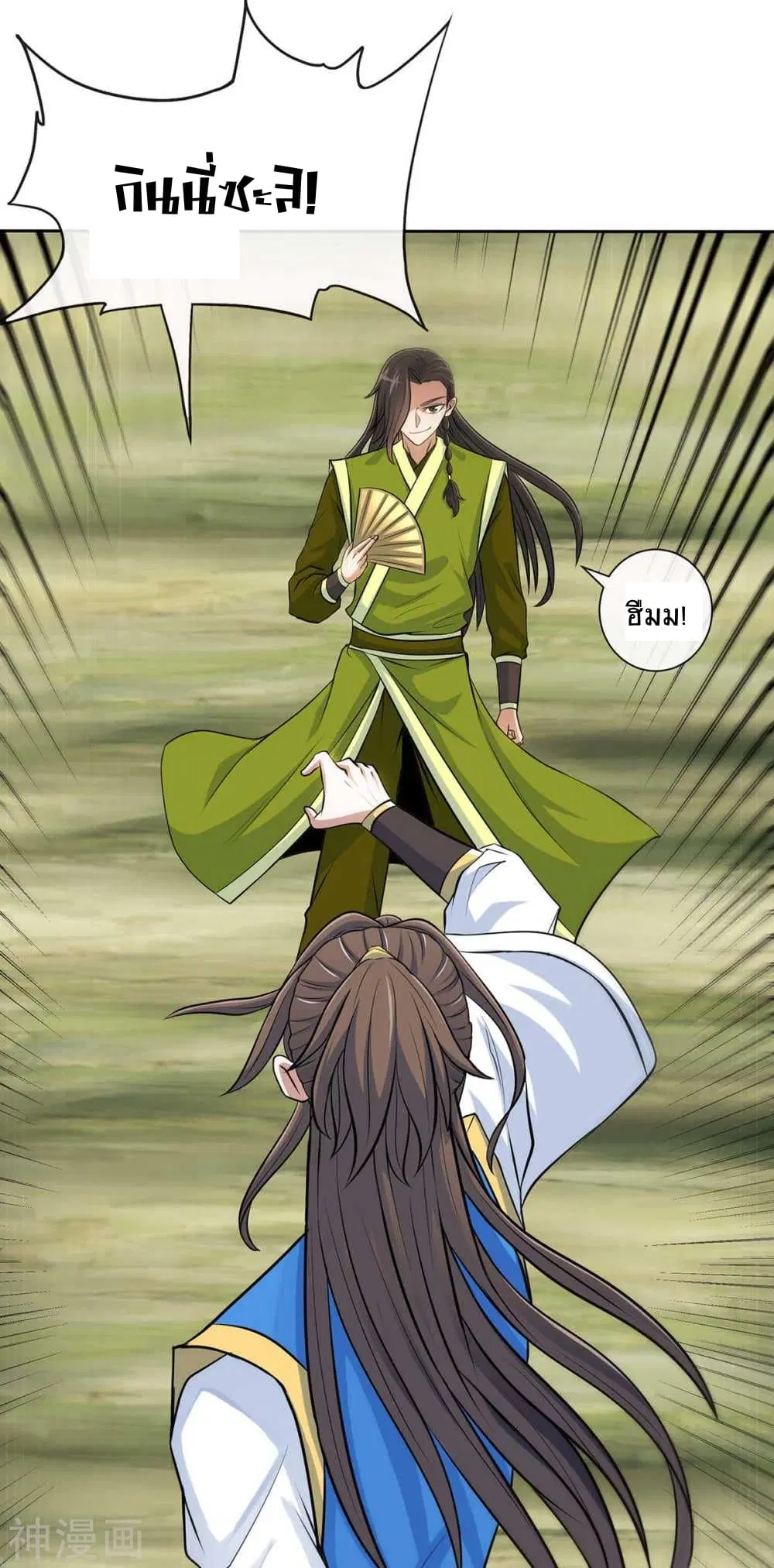 Return of Divine Emperor ตอนที่ 130 หน้า 33