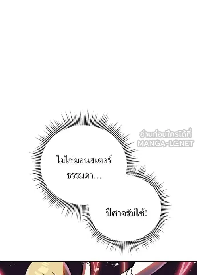 Hidden Class Gravity User เป้าหมายครั้งที่ 2 ต้องเป็นสุดยอดผู้แข็งแกร่งด้วยคลาสลับ ตอนที่ 74 หน้า 43