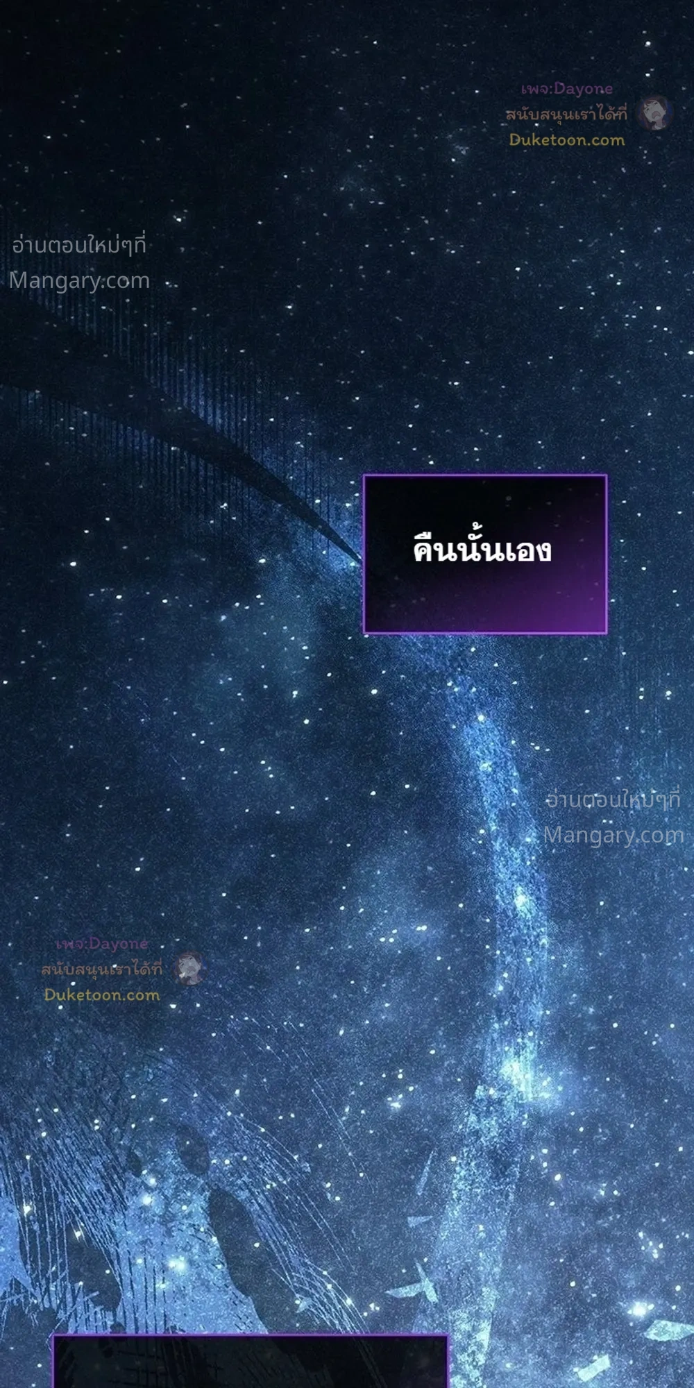 About Things That Haven’t Occurred Yet – แด่เรื่องราวที่ยังไม่เกิดขึ้น ตอนที่ 10 หน้า 42