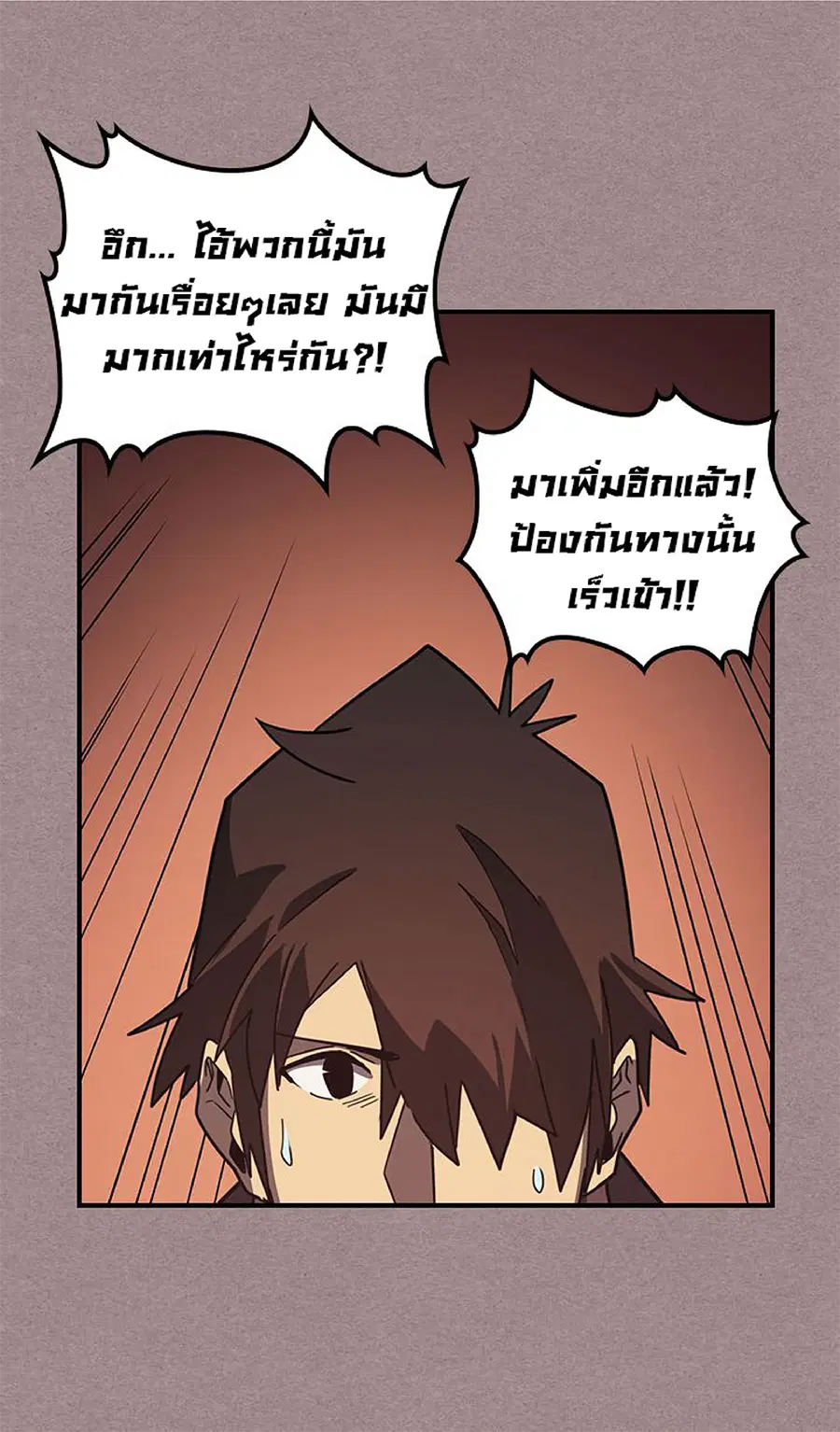 A Returner’s Magic Should Be Special ตอนที่ 114 หน้า 16