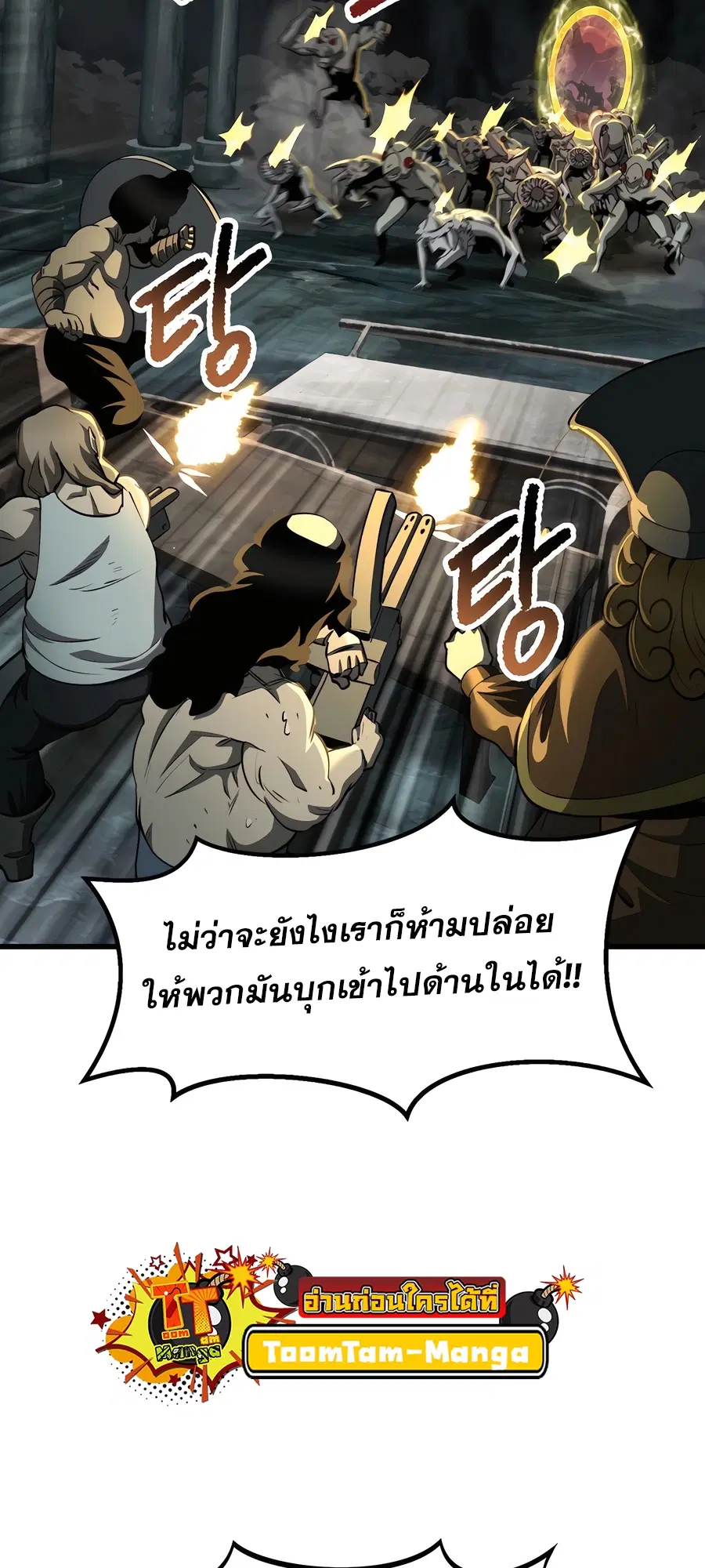 Survival Of Blade King ตอนที่ 229 หน้า 33
