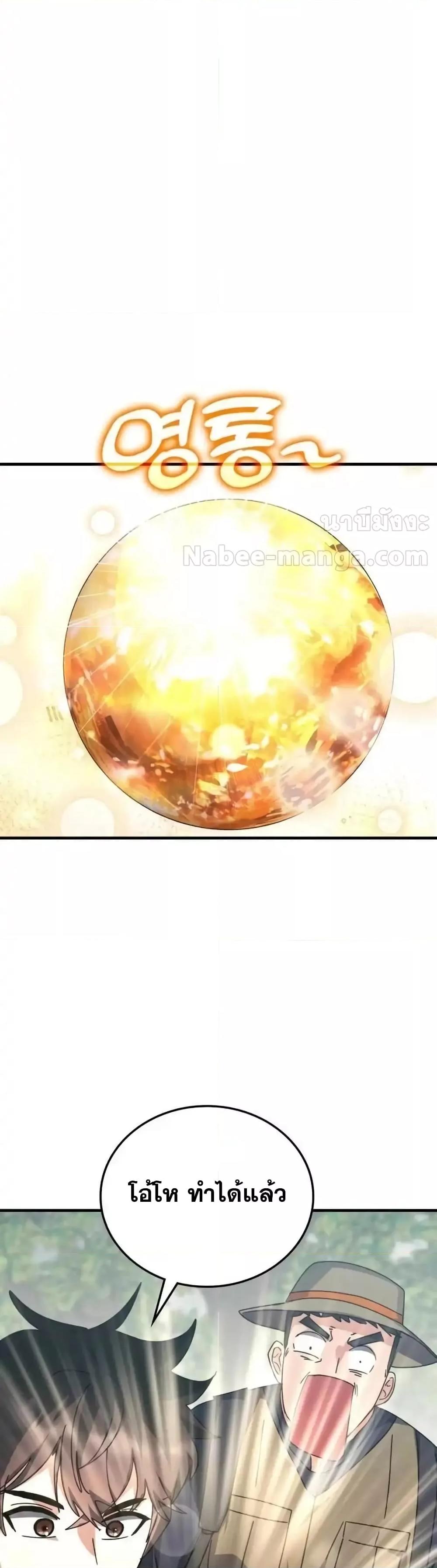 Transcension Academy สถาบันกวดวิชาสำหรับผู้เป็นเลิศ ตอนที่ 123 หน้า 32