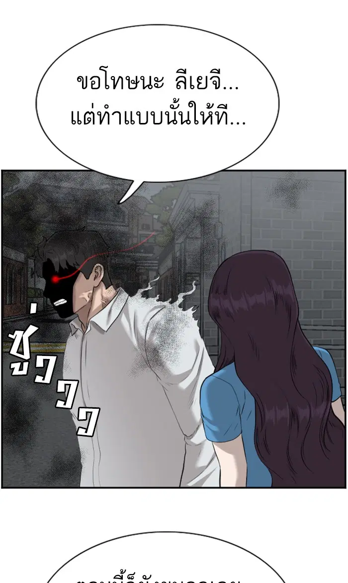 Bad Guy ตอนที่ 87 หน้า 64