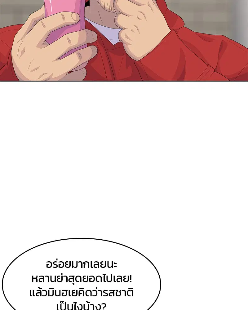 Kitchen Soldier ตอนที่ 179 หน้า 100