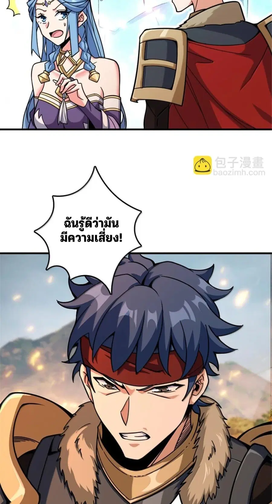 Release That Witch ตอนที่ 586 หน้า 29