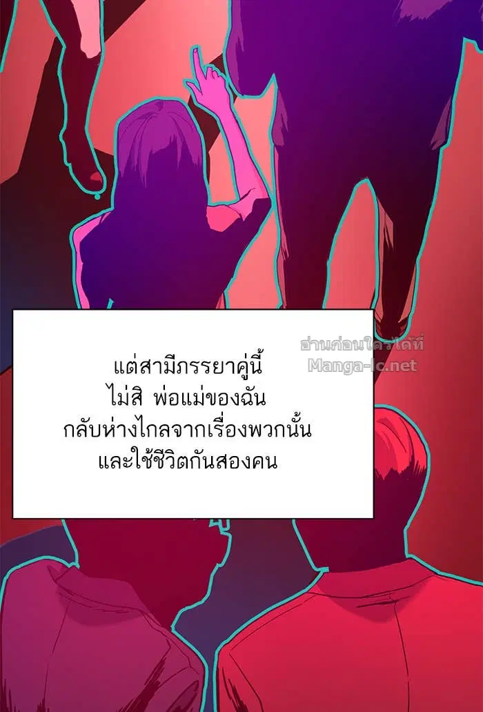 Reborn Rich ตอนที่ 1 หน้า 137
