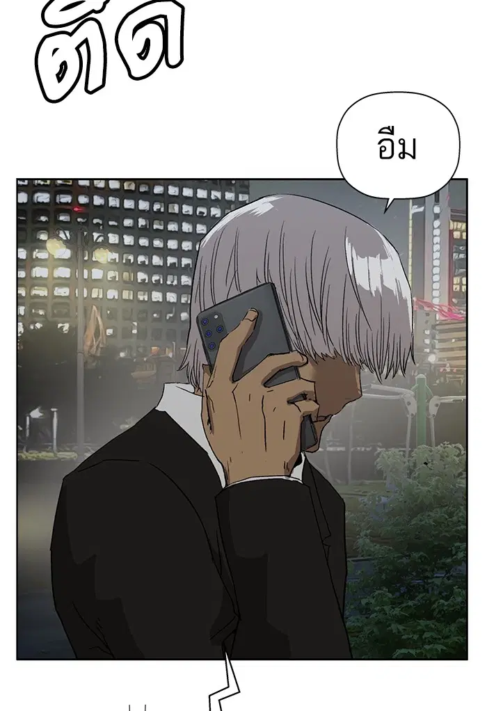 Weak Hero ตอนที่ 212 หน้า 44