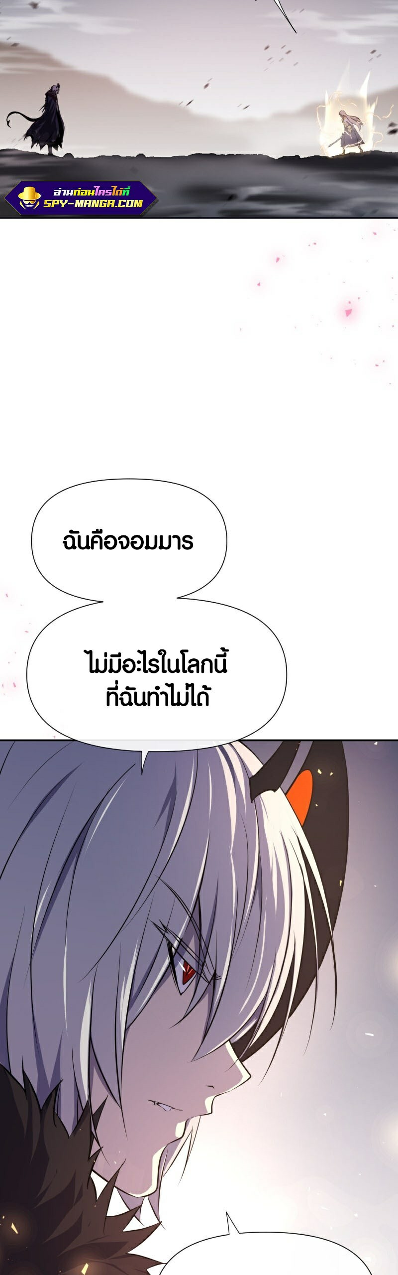 Retired Demon King จอมมารผู้ปลดเกษียณ ตอนที่ 1 หน้า 38