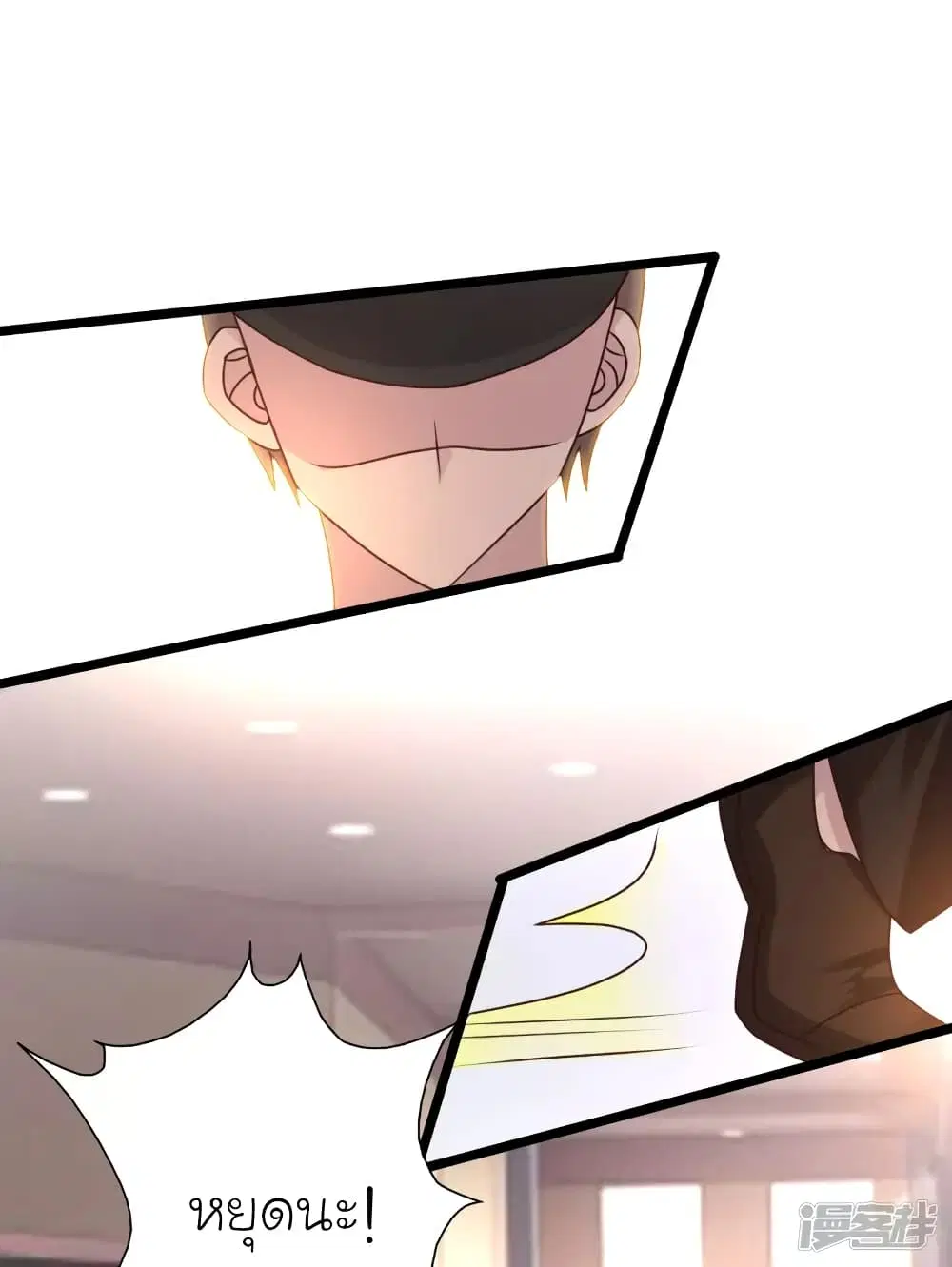 The Strongest Peach Blossom ตอนที่ 225 หน้า 15