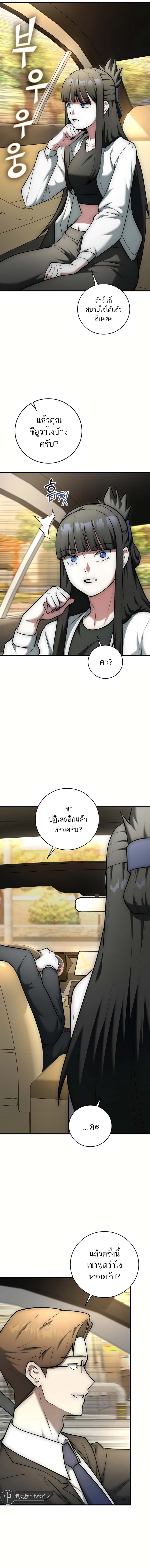 Subscribed To The Transcendental Channels แค่กดสับตะไคร้ ก็ได้พลังมาเฉยเลย ตอนที่ 20 หน้า 12