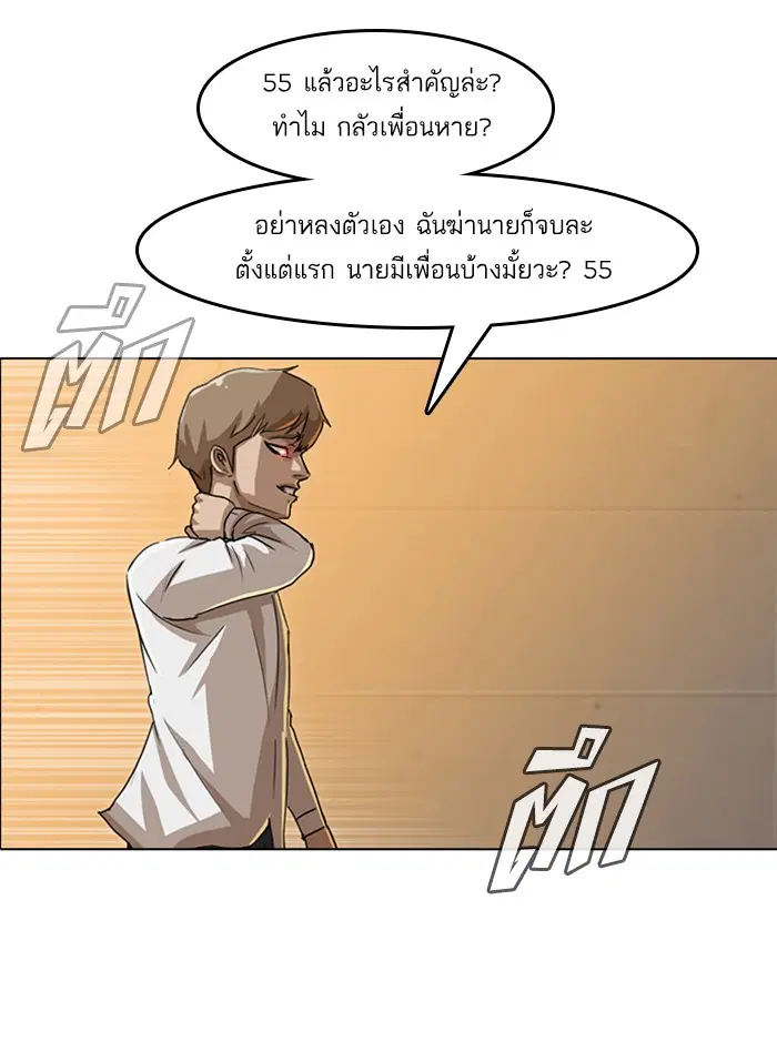 Random Chat ตอนที่ 23 หน้า 136
