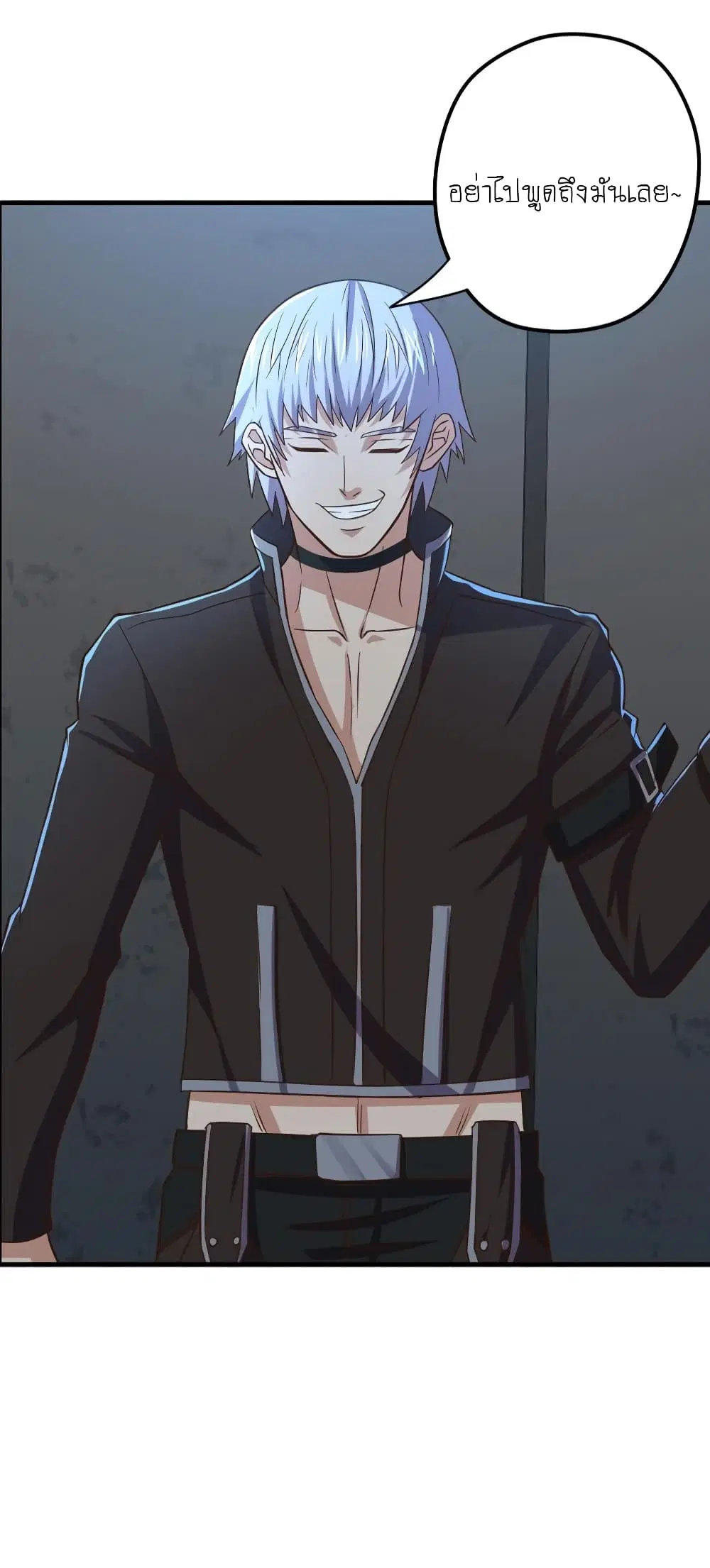 Player Reborn ตอนที่ 74 หน้า 12