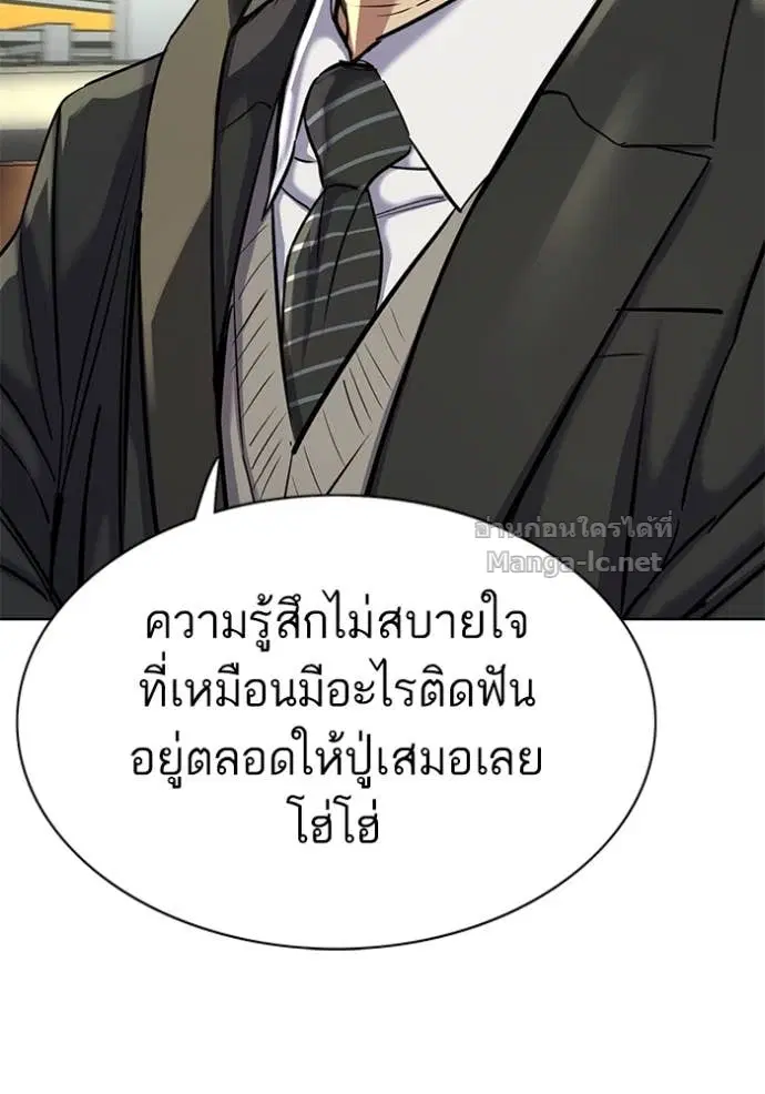 Reborn Rich ตอนที่ 146 หน้า 132