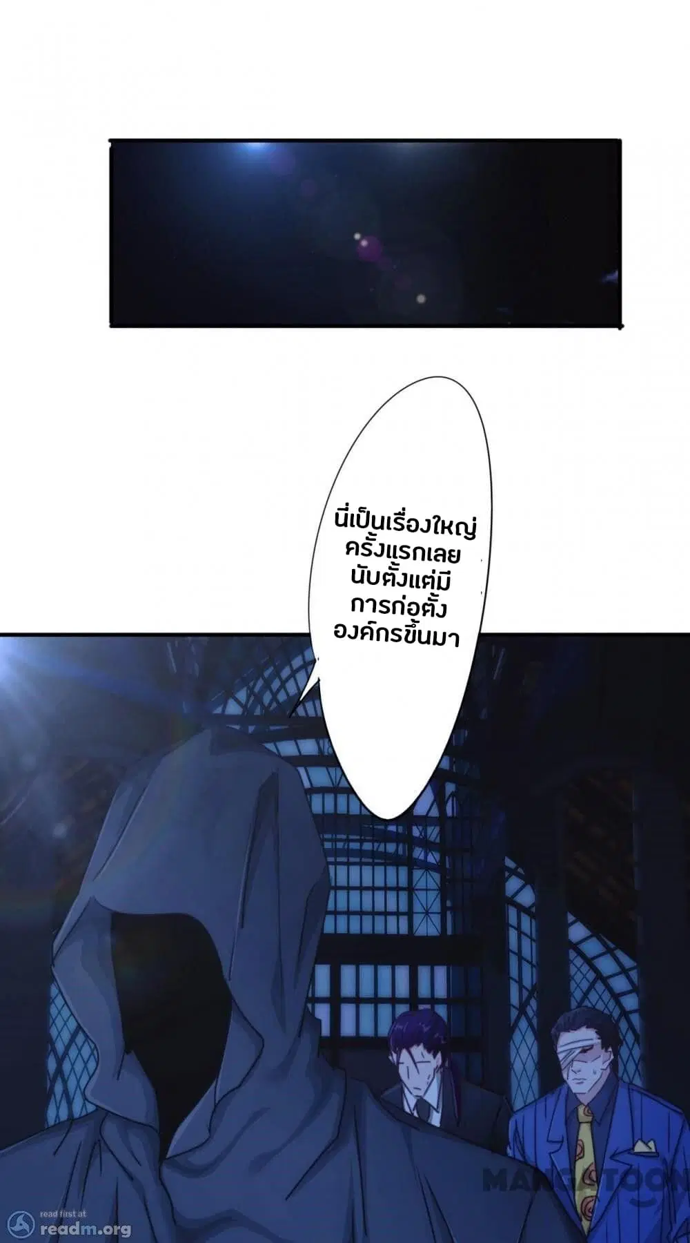 Strongest Worker ตอนที่ 209 หน้า 10