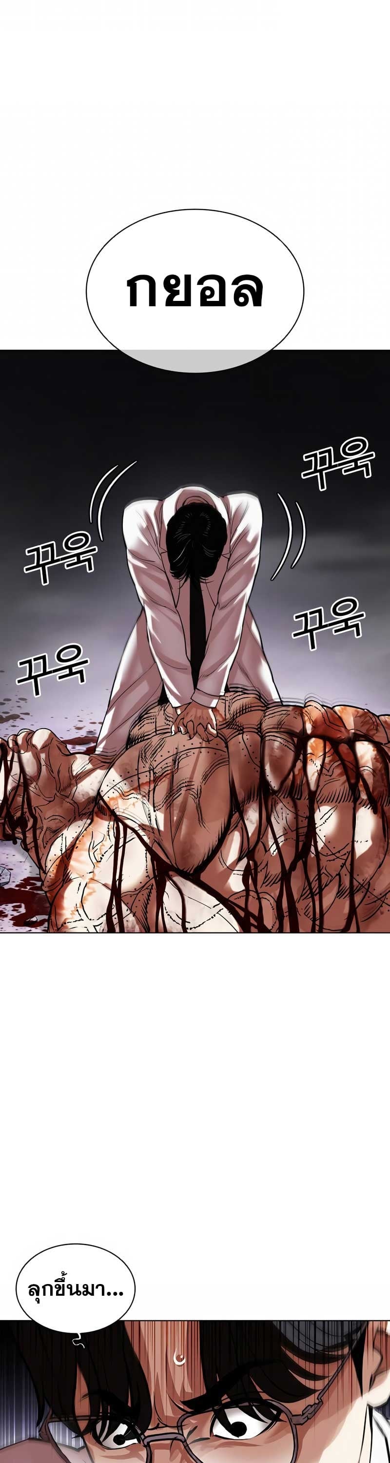 Lookism ตอนที่ 473 หน้า 78