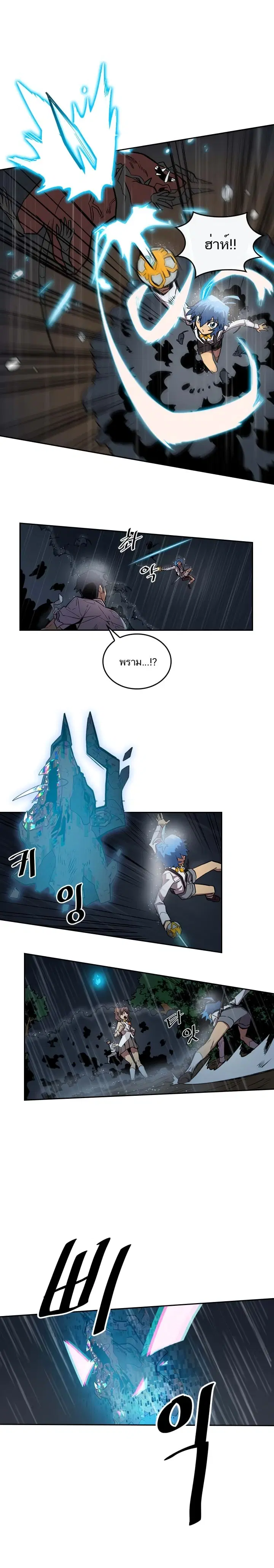 A Returner’s Magic Should Be Special ตอนที่ 29 หน้า 15