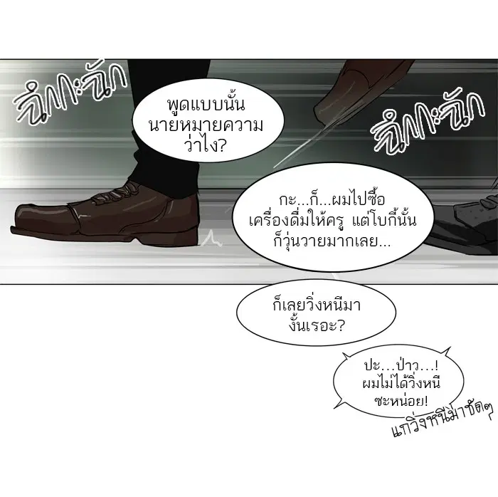 Tower of God ตอนที่ 196 หน้า 10