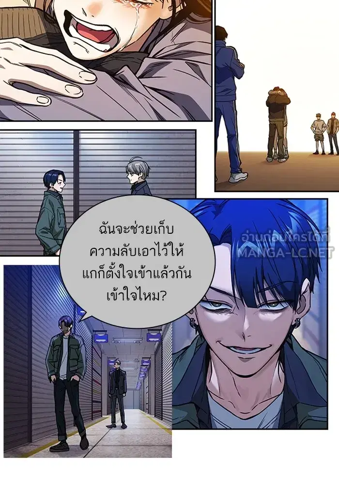 Study Group ตอนที่ 237 หน้า 135