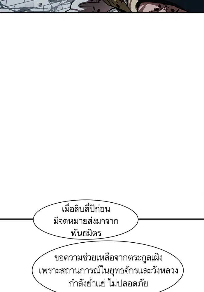 Escort Warrior ตอนที่ 185 หน้า 20