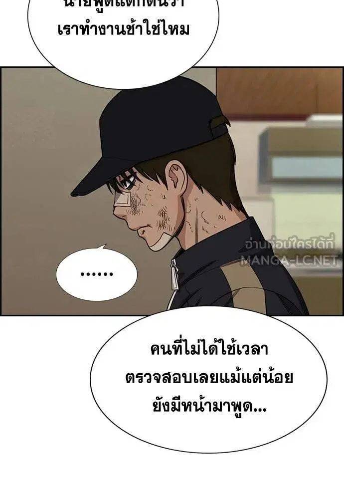 True Education ตอนที่ 212 หน้า 58