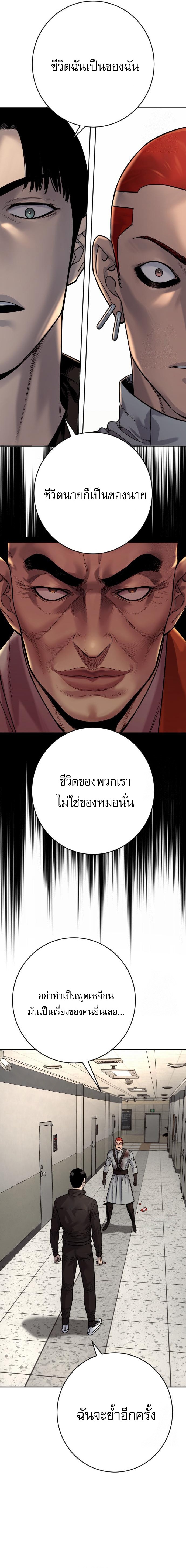 Return of the Bloodthirsty Police ตำรวจนักฆ่า ตอนที่ 93 หน้า 20