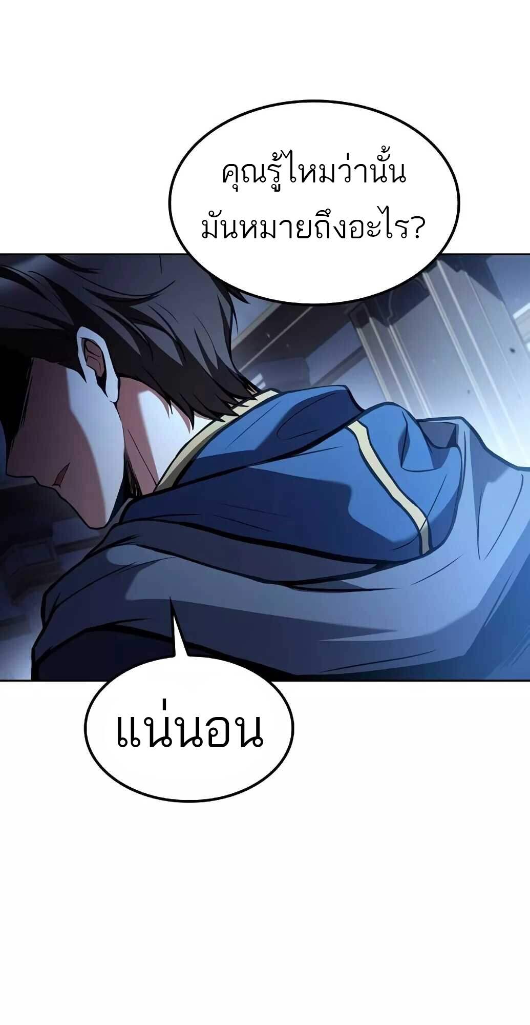 A Wizard’s Restaurant ตอนที่ 61 หน้า 47