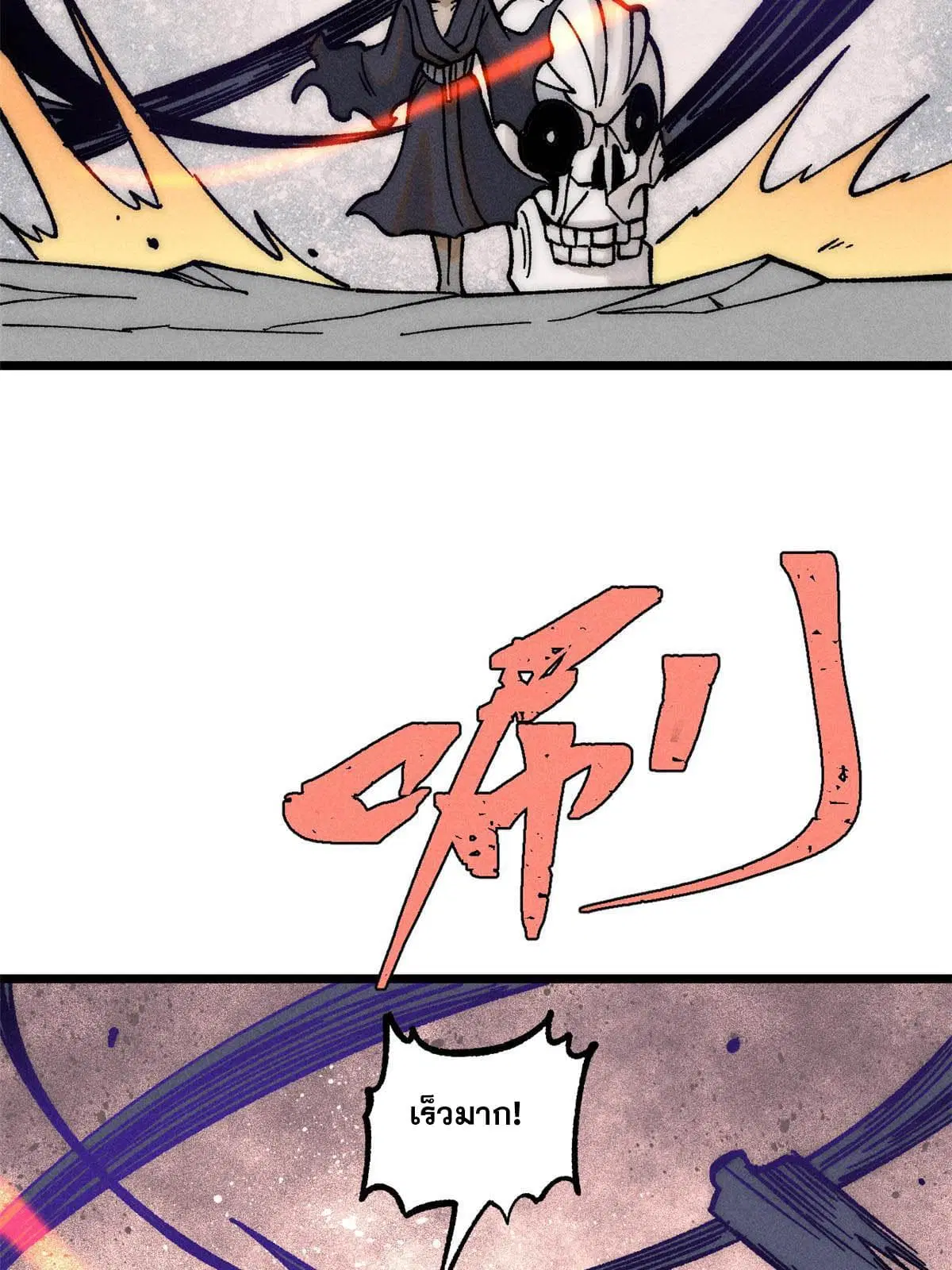 All Hail the Sect Leader ตอนที่ 208 หน้า 40