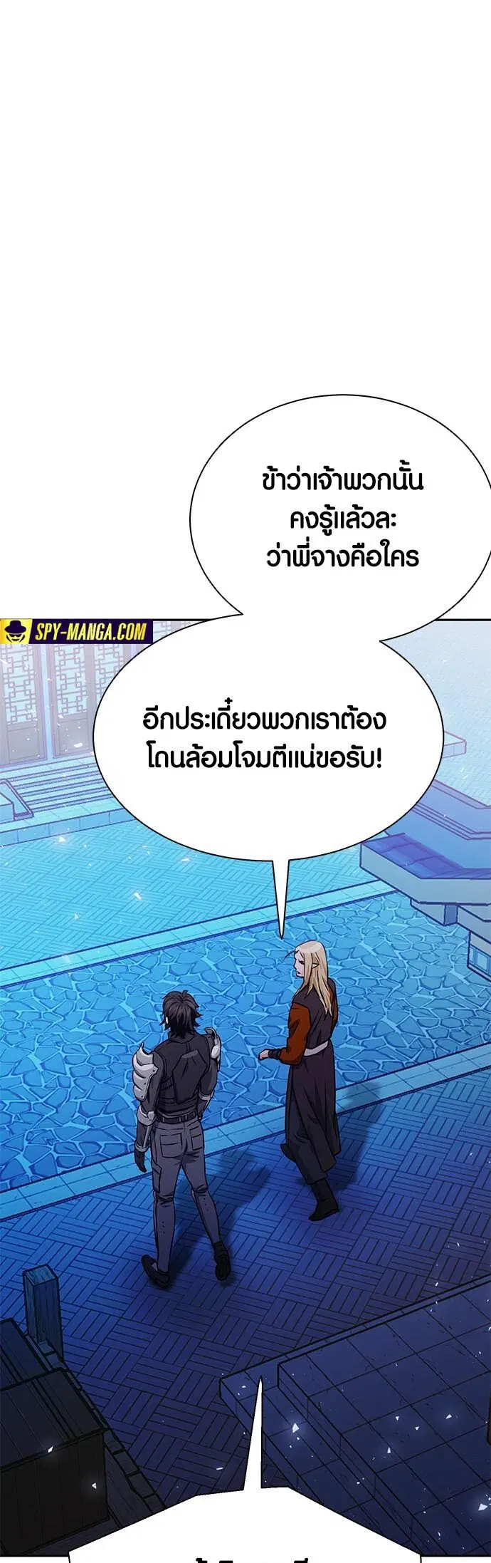 Seoul Station Druid ตอนที่ 114 หน้า 44