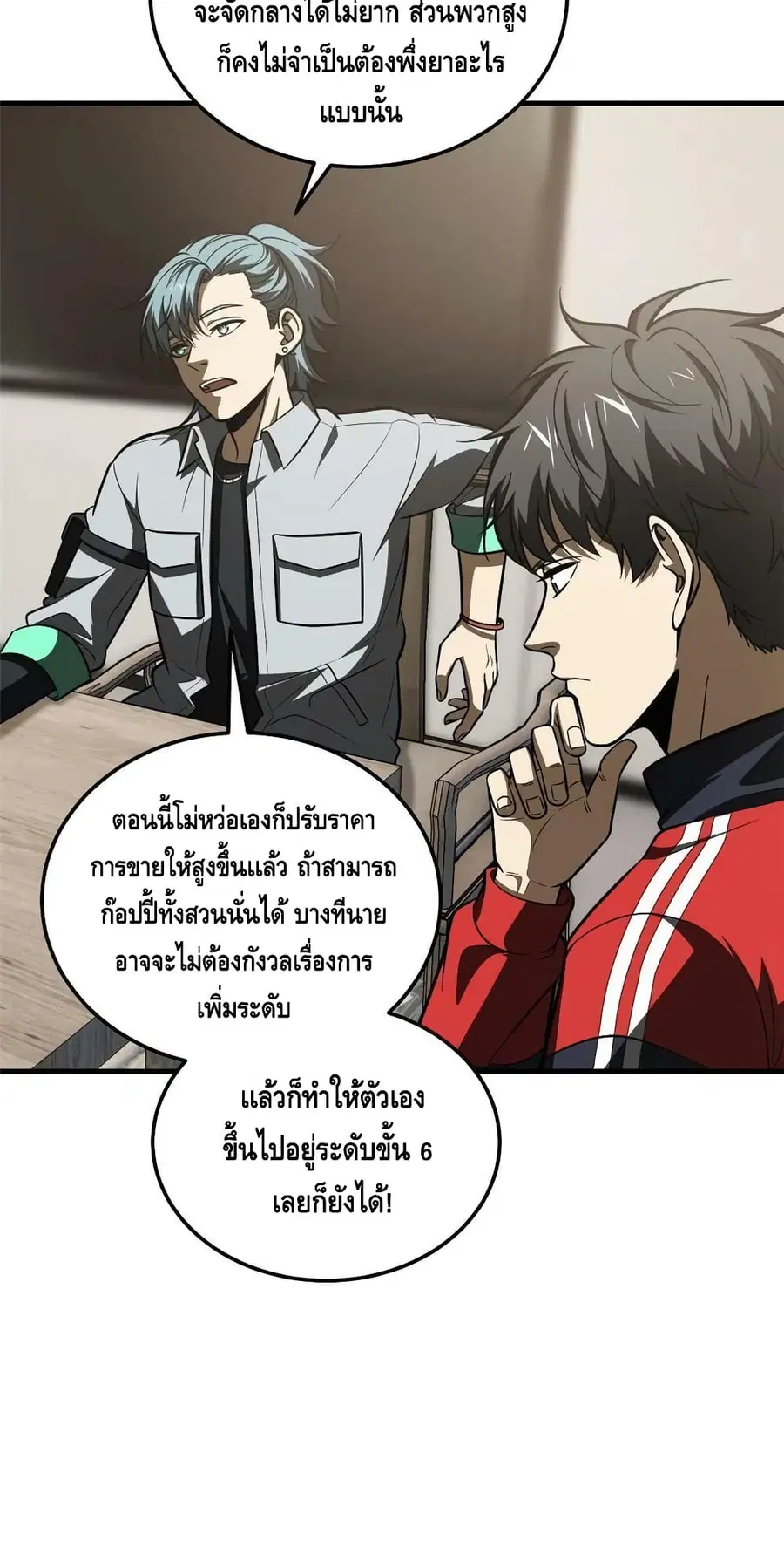 Global Martial Arts ตอนที่ 184 หน้า 9
