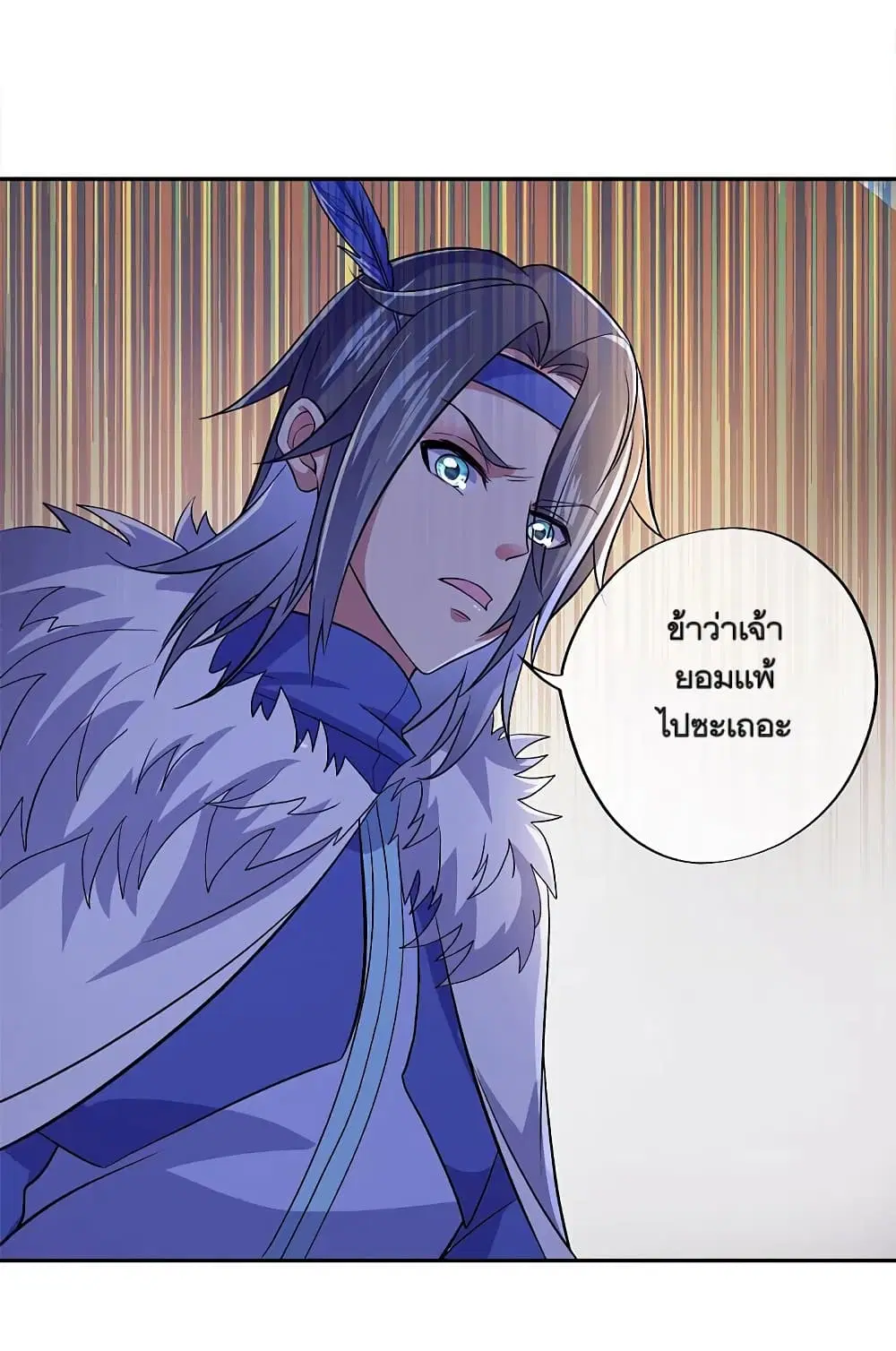 Peerless Battle Spirit ตอนที่ 295 หน้า 42