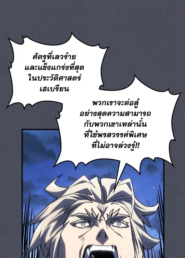 A Returner’s Magic Should Be Special ตอนที่ 236 หน้า 82